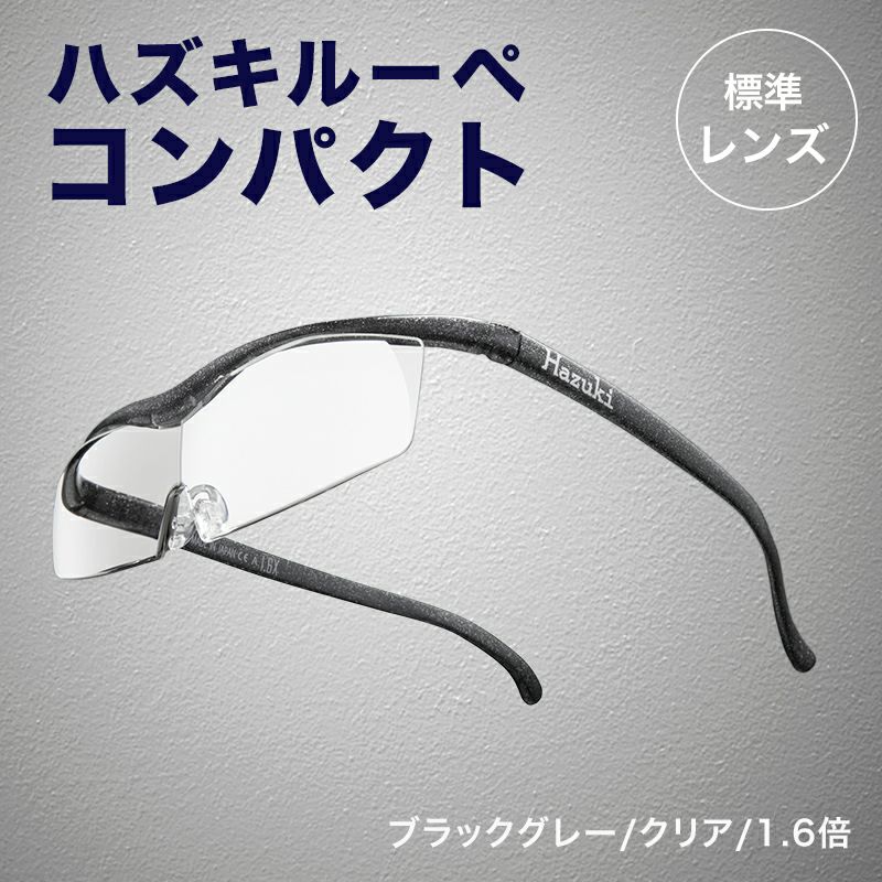正規代理店】 ハズキルーペ ハズキ コンパクト ( 1.32倍 / 1.6倍